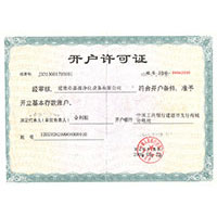 啊啊啊疼轻点插我69xx网站红桃网站开户许可证